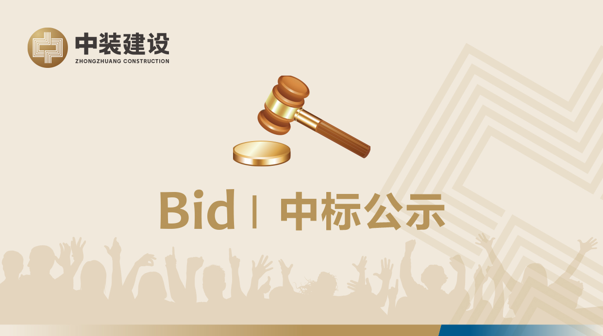 广发在线官网,广发(中国)VI形象工服采购招标项目中标公示