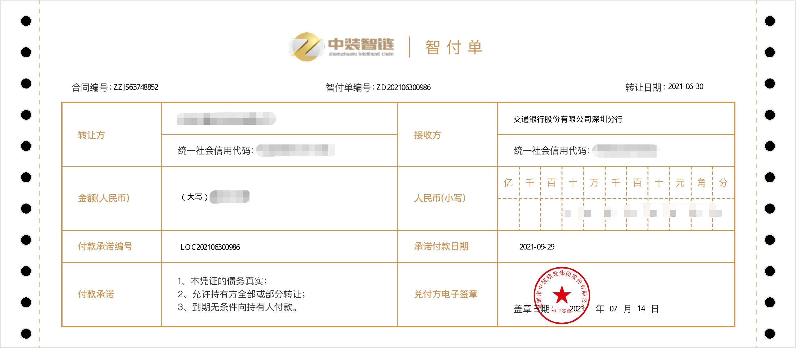 微信图片_20210719143523.png